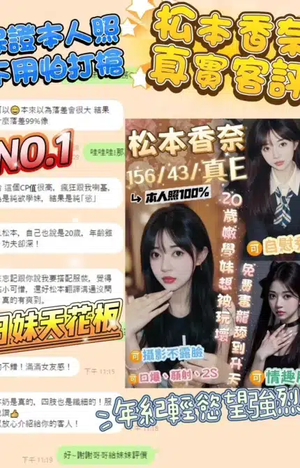 台中定點茶-松本香奈