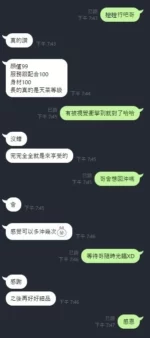新竹定點茶-妞妞
