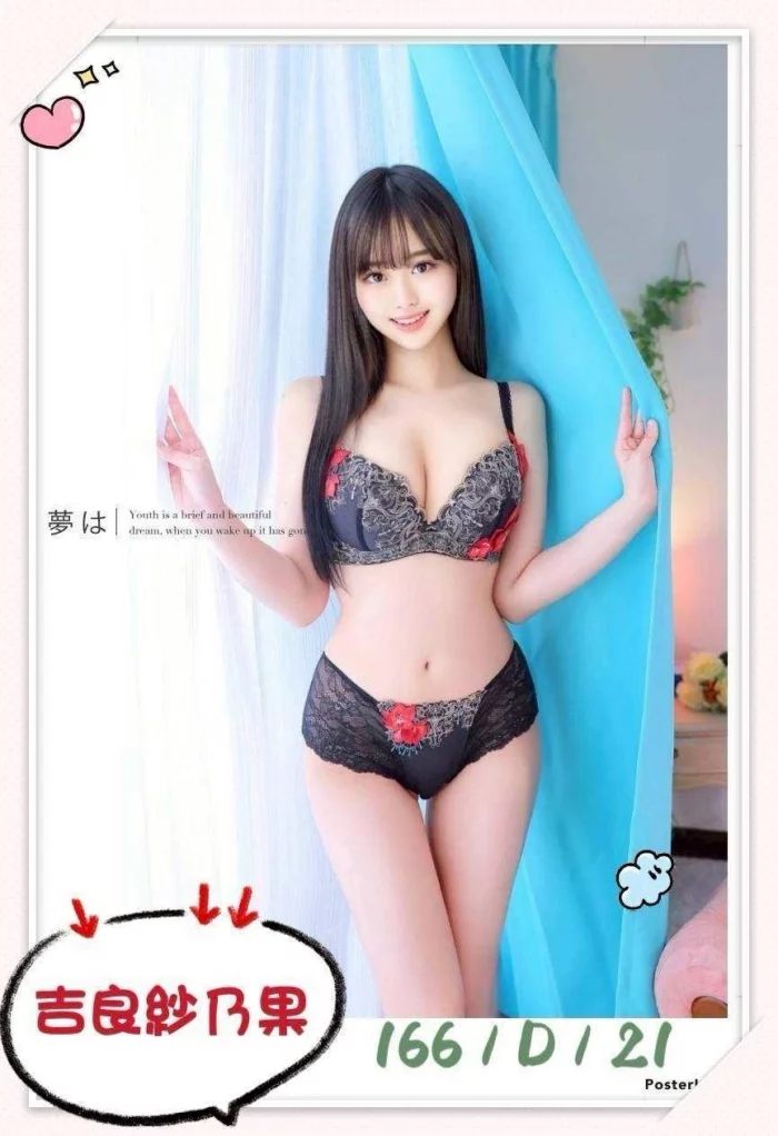 台中外送茶-吉良紗乃果