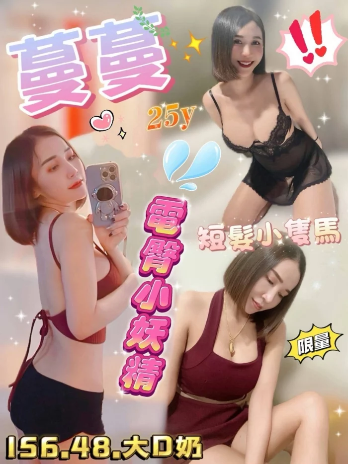 新竹定點茶-蔓蔓