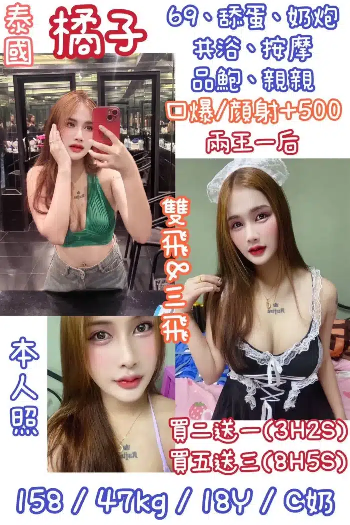 新北定點茶-橘子