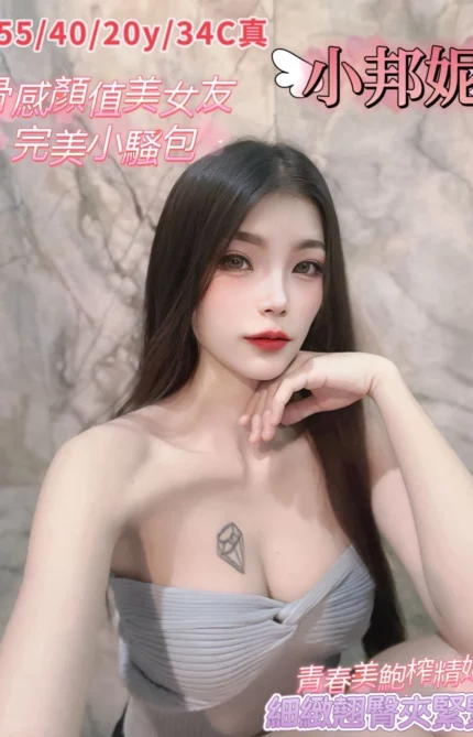 台中定點茶-小邦妮
