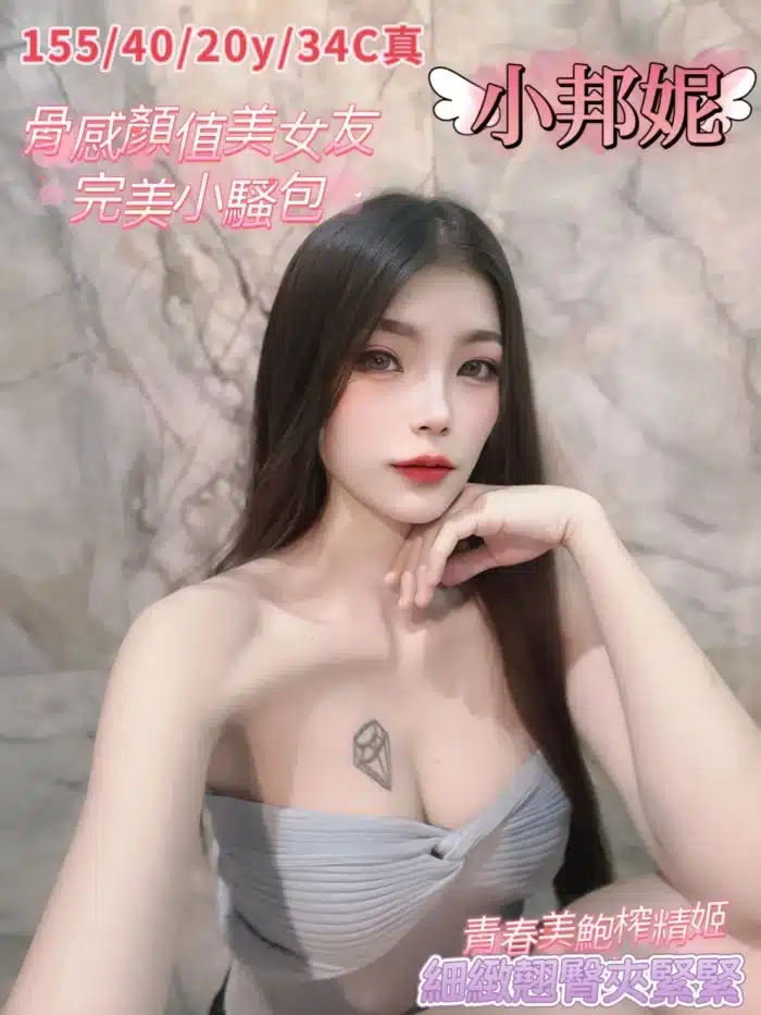 台中定點茶-小邦妮