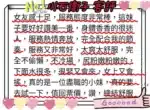 桃園定點茶-川石衛子