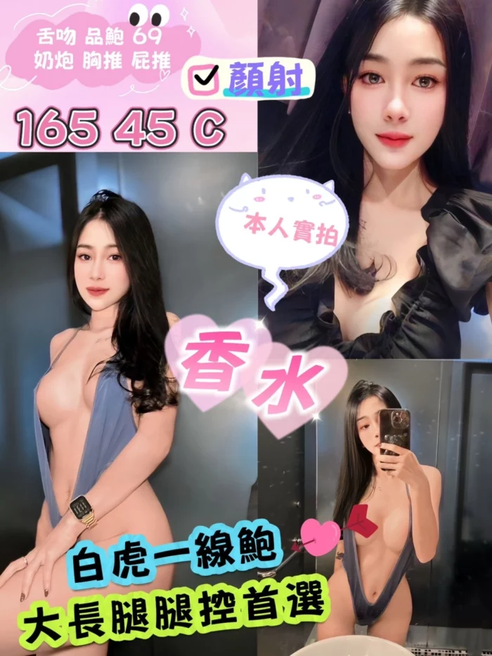 新北定點茶-香水