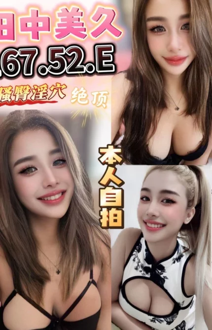 南投定點茶-田中美久