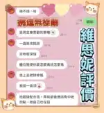 台南定點茶-維思妮