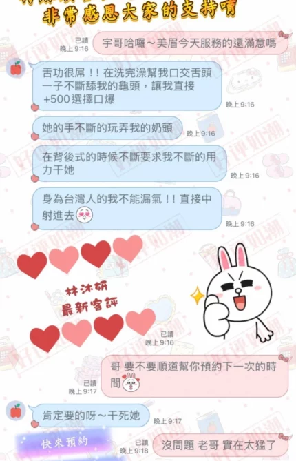 桃園定點茶-林沐妍