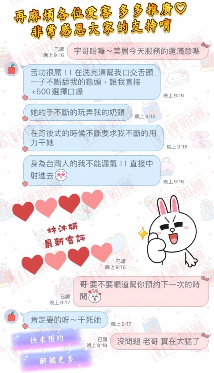 桃園定點茶-林沐妍