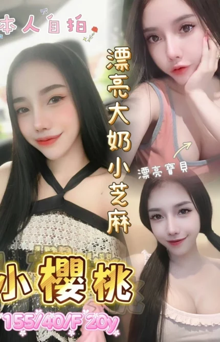 台中定點茶-小櫻桃