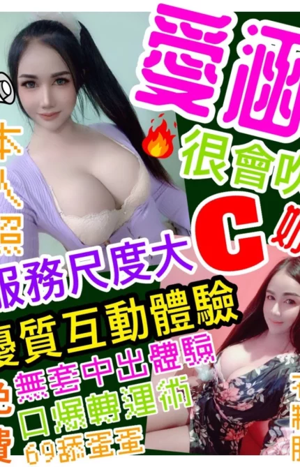 桃園定點茶-愛涵