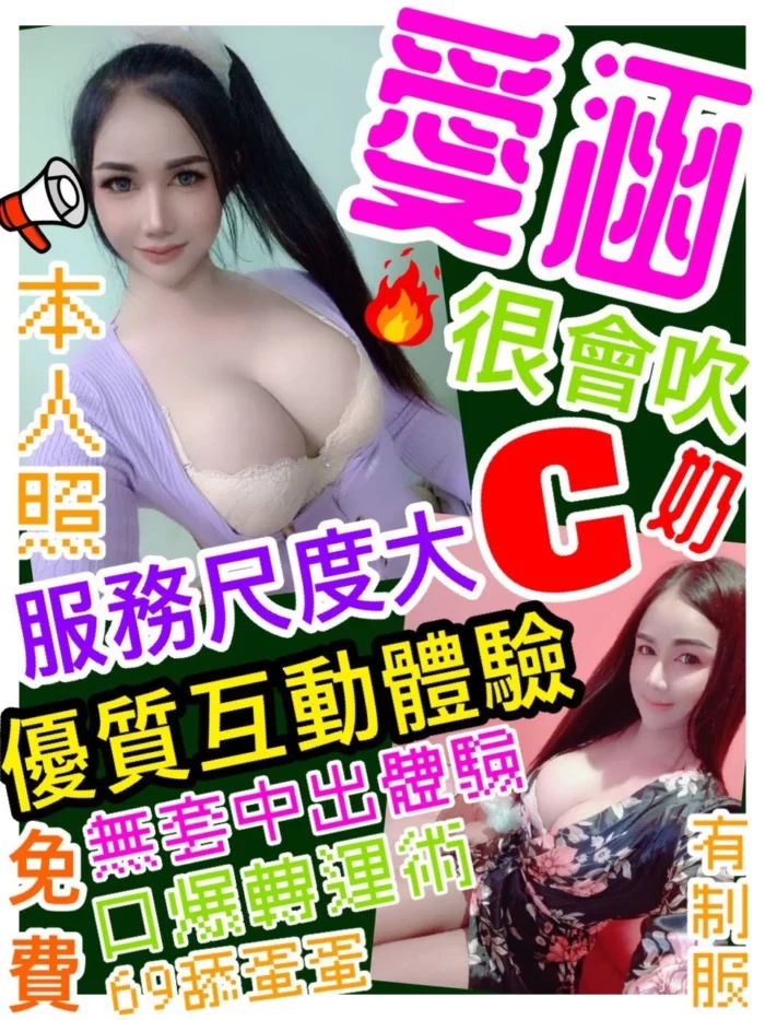 桃園定點茶-愛涵