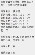新竹定點茶-賽琳娜