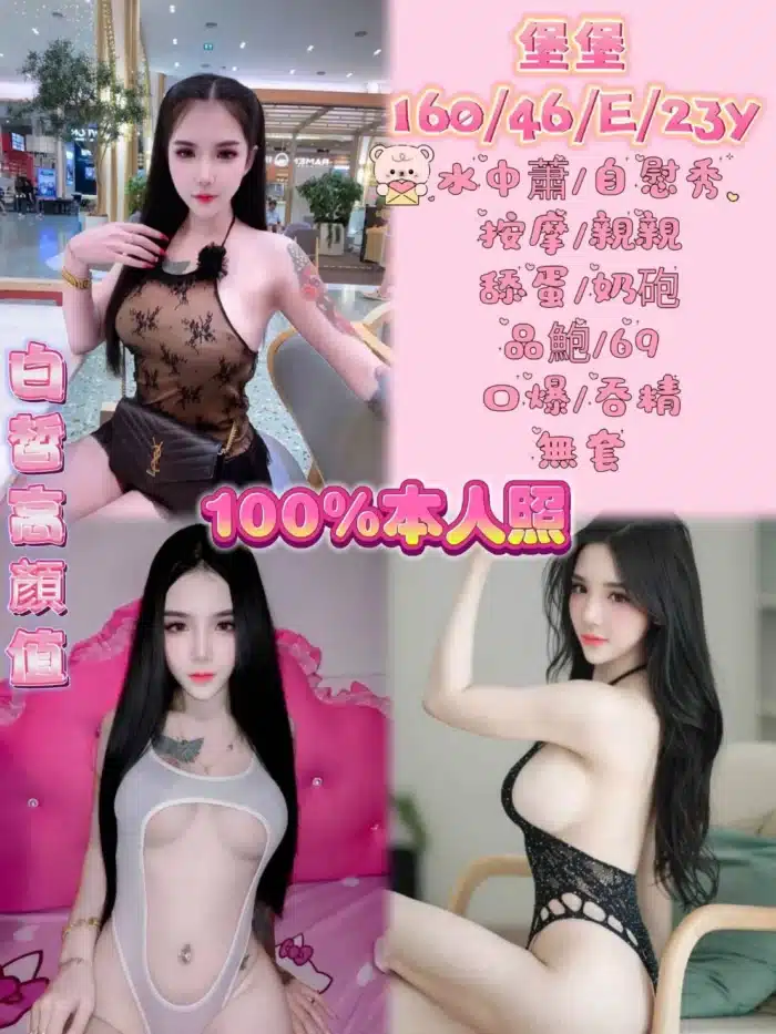 新北定點茶-堡堡