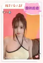 台中外送茶-周防鈴音