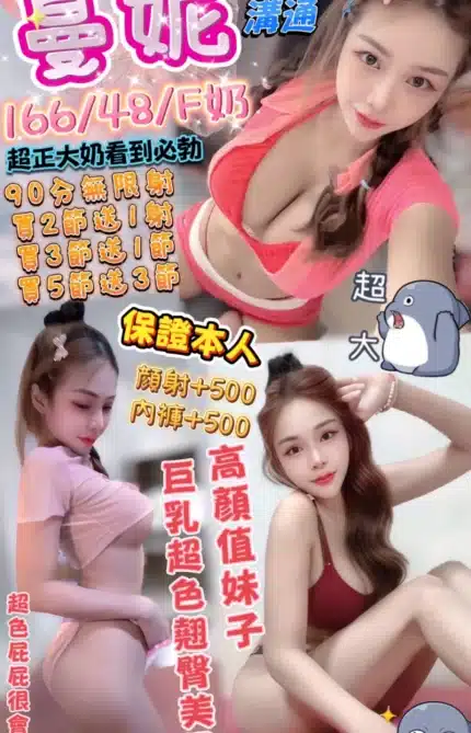 台中定點茶-蔓妮