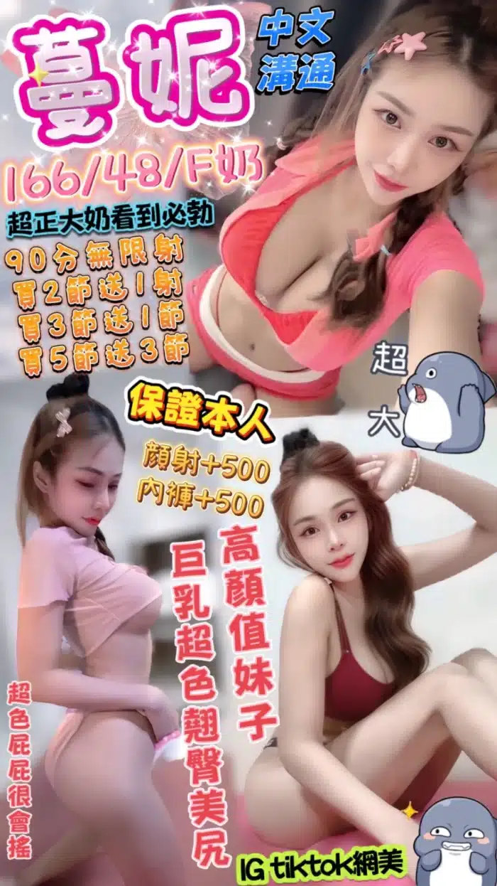 台中定點茶-蔓妮