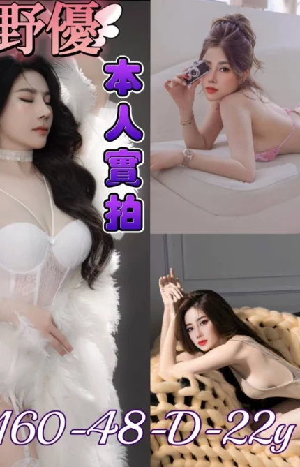 台南定點茶-星野優