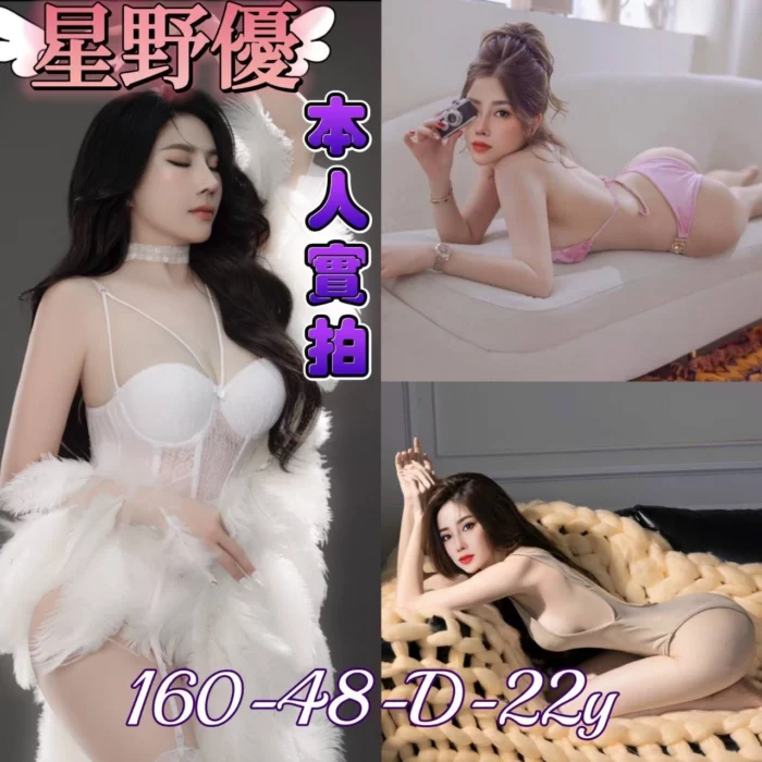 台南定點茶-星野優