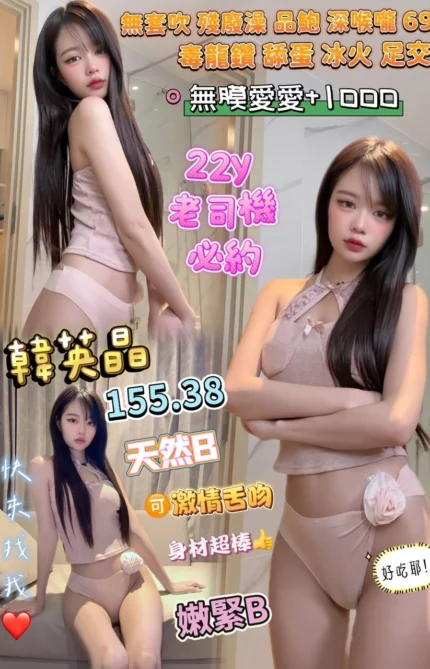 桃園定點茶-韓英晶