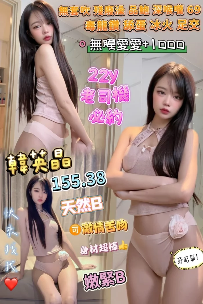 桃園定點茶-韓英晶