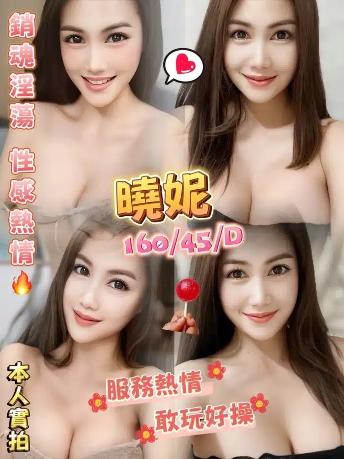 澎湖定點茶-曉妮
