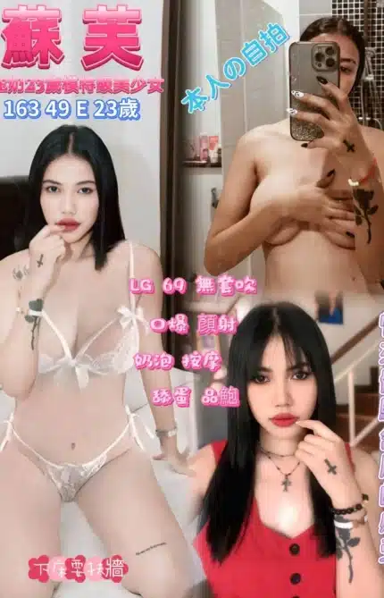 台中定點茶-蘇芙