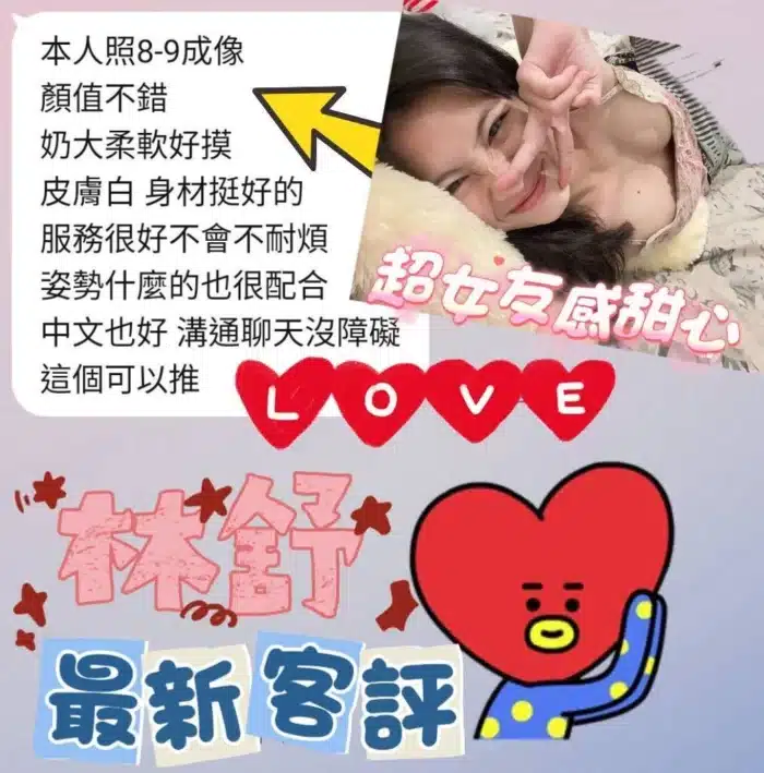 台中定點茶-林舒