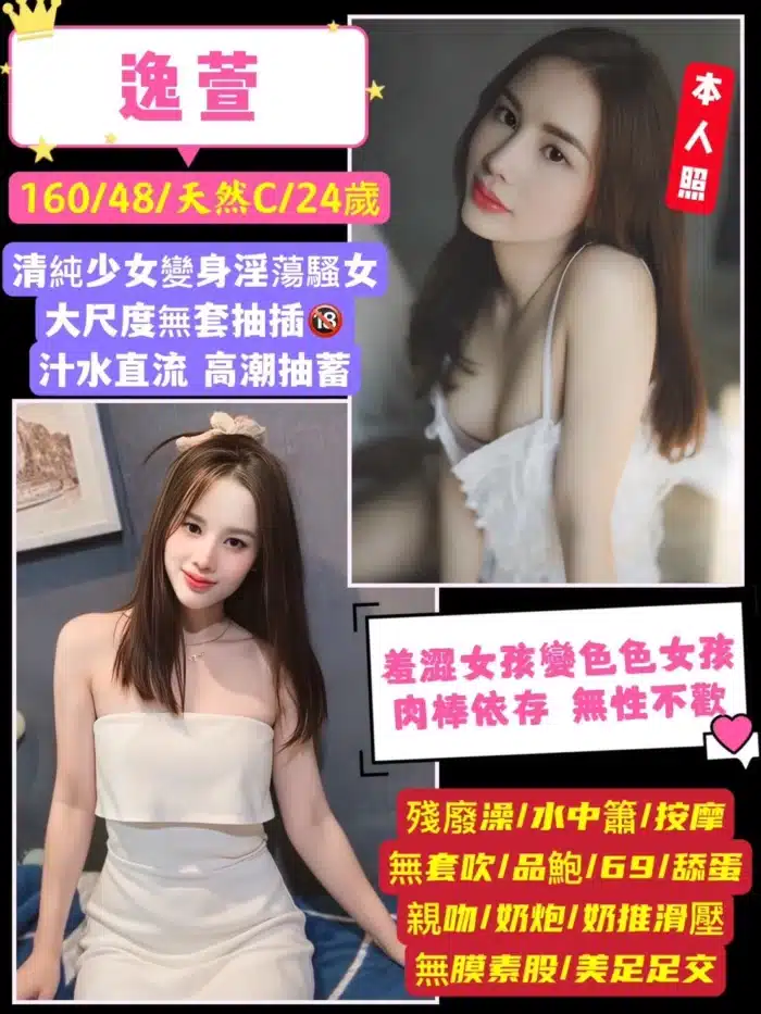 桃園定點茶-逸萱