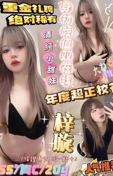 台北定點茶-梓璇