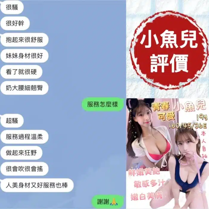 台南定點茶-小魚兒