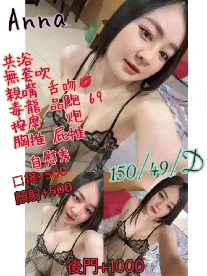 南投定點茶-Anna