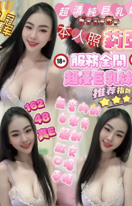 嘉義定點茶-莉亞