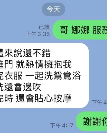 台中定點茶-娜娜