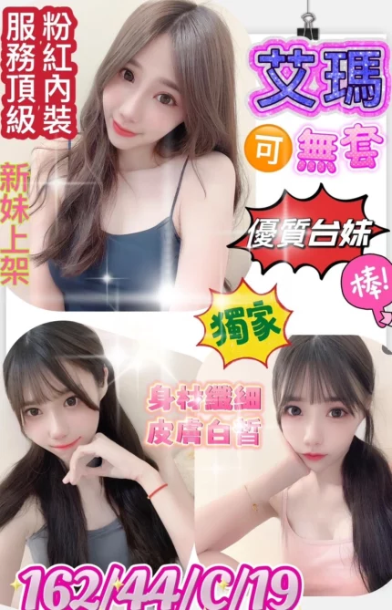 高雄定點茶-艾瑪