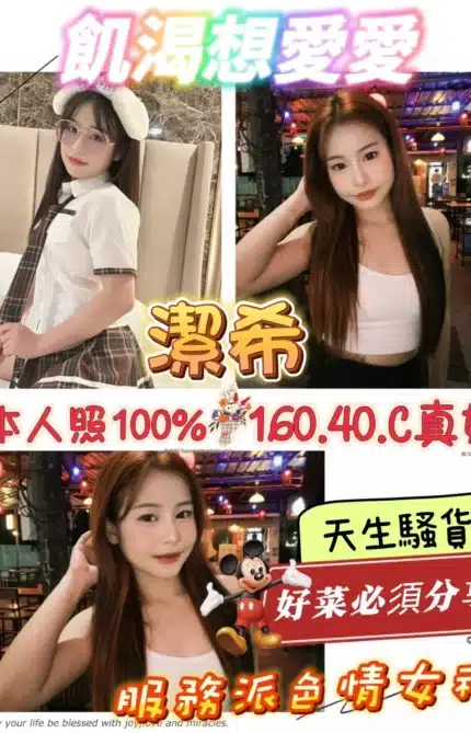 台南定點茶-潔希