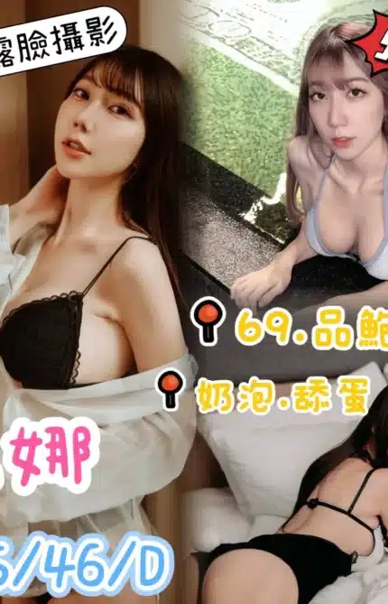 台中定點茶-夢娜