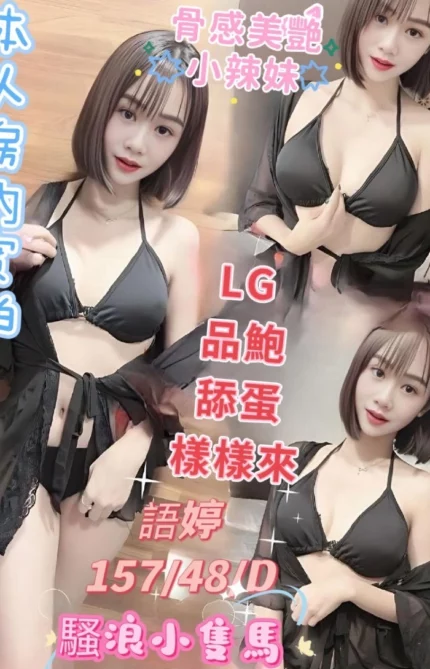 嘉義定點茶-語婷