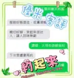 嘉義定點茶-優米