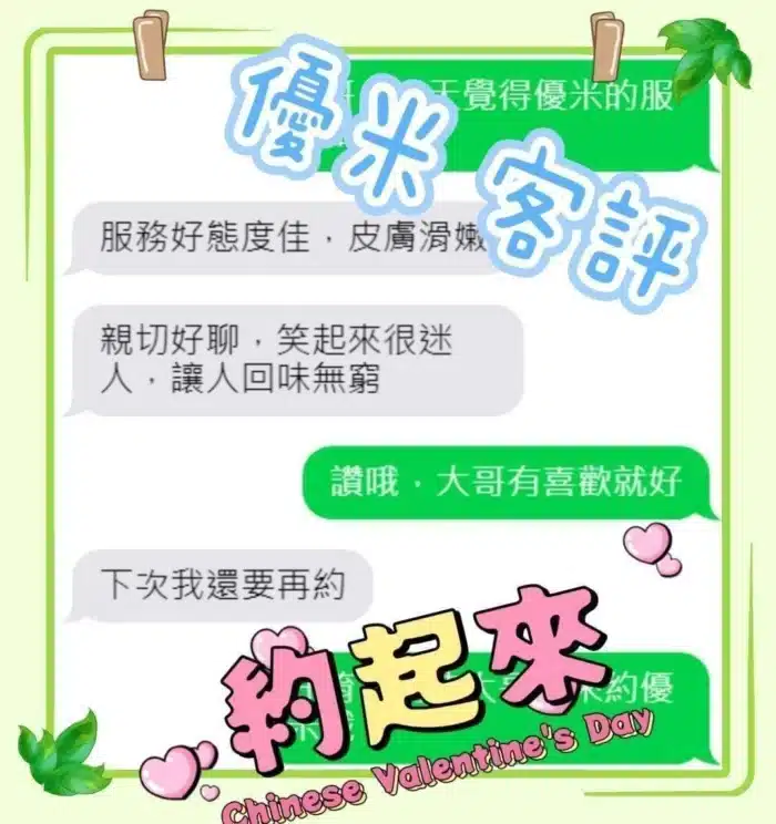 嘉義定點茶-優米
