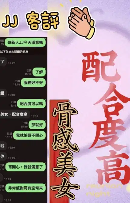 苗栗定點茶-JJ