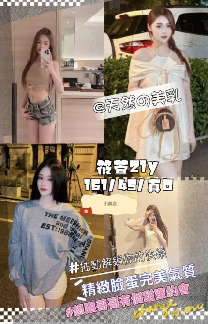 桃園定點茶-筱萱