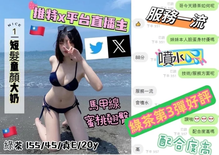台中外送茶-孕婦綠茶