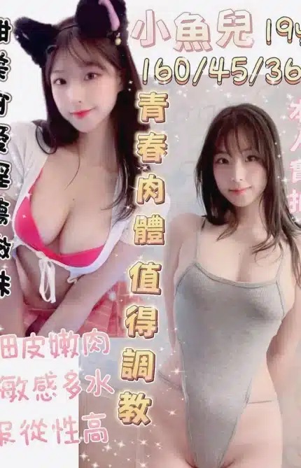 台南定點茶-小魚兒