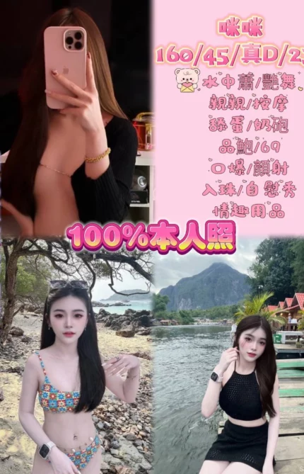 新北定點茶-咪咪