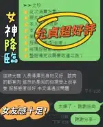 桃園定點茶-允貞
