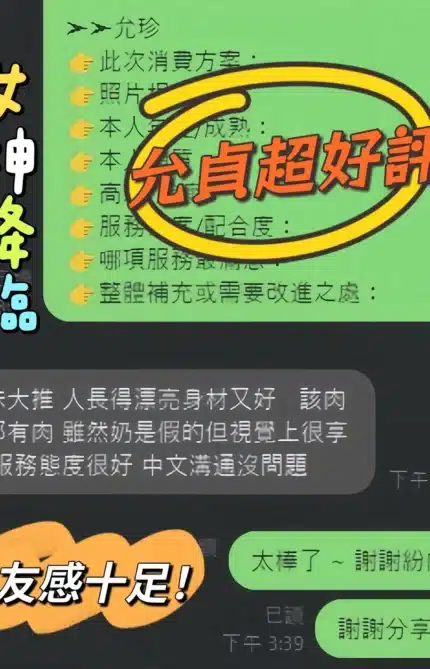 桃園定點茶-允貞