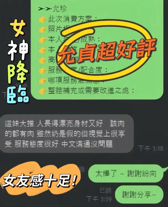 桃園定點茶-允貞