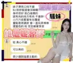 台南定點茶-維思妮
