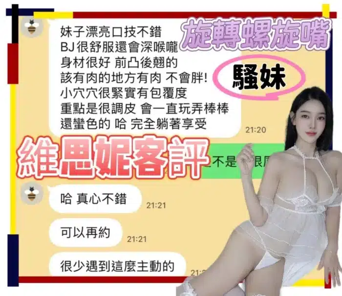 台南定點茶-維思妮